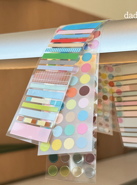 dadagolab基础盐系分装合集可爱素材小清新deco手帐贴纸卷新品