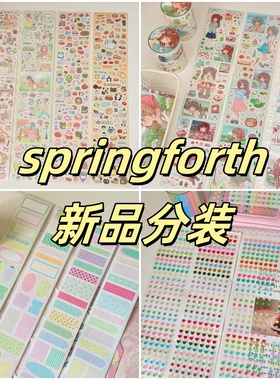 Springforth4月新品分装合集女孩人物切膜贴纸卷森系可爱手帐素材