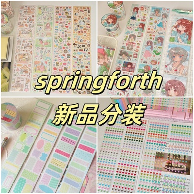 Springforth4月新品分装合集女孩人物切膜贴纸卷森系可爱手帐素材
