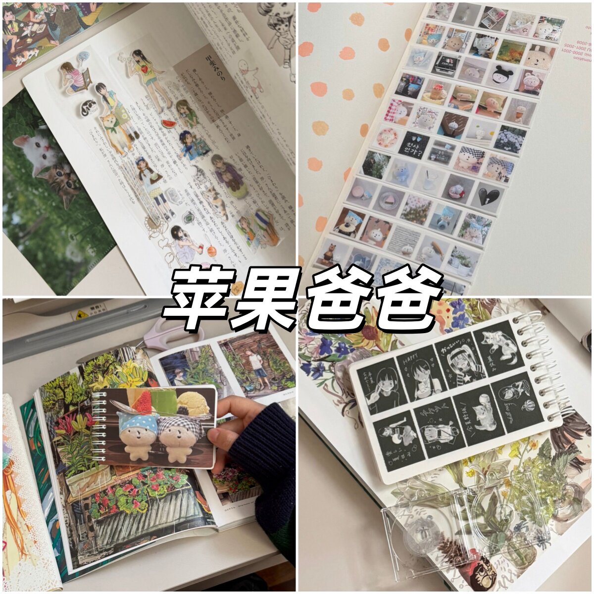 苹果爸爸黑板应援2迷你离型纸本图片