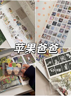 苹果爸爸新品黑白应援2八八相簿2我们的暑假2迷你离型纸本合集