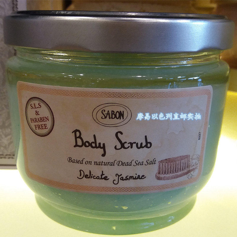 正品以色列sabonbodyscrub身体磨砂600克茉莉白皙滋润祛角质鸡皮