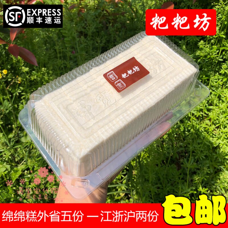 速发曹宽粑粑坊糯米顺糕南京特产网红美食点鸡蛋糕老年国内代购绵