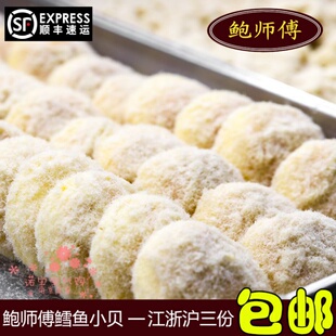 正宗鲍师傅鳕鱼肉松小贝网红糕点心南京特产美食国内代购 顺丰快递