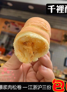 南京糕点千里酥网红特产小吃美食