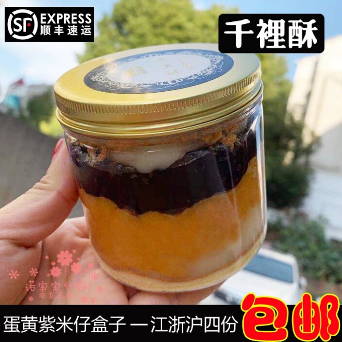 南京千里酥蛋黄紫米仔传统老式手工糕点心网红粑粑坊顺丰国内代购