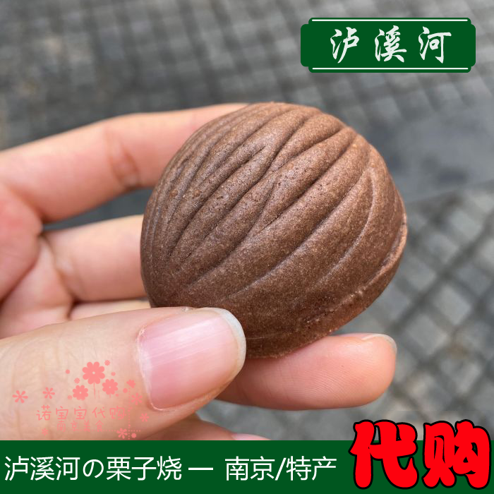 泸溪河栗子烧日式板栗南京特产传统糕点网红人气美食小吃桃酥顺丰