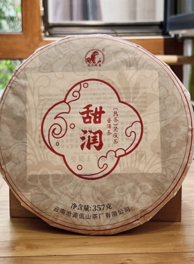 佤山映象甜润2019年谭梅7581云南普洱熟茶乔木古树茶357g拍7送1