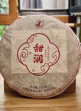 佤山映象2019年甜润普洱熟茶357g