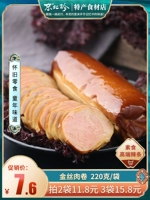 Северо -восточный Zhen_ 220 граммов мясорубки/мешков на северо -восток.