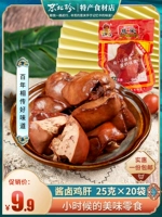Северо -восток Zhen_chiso Liver Независимая упаковка 30 грамм на сумку, чтобы открыть сумки и закуски для закусок, закуски для питомцев