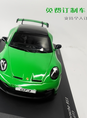 1/43 solido s保时捷 992 GT3 964carrera turbo GTS合金摆件模型