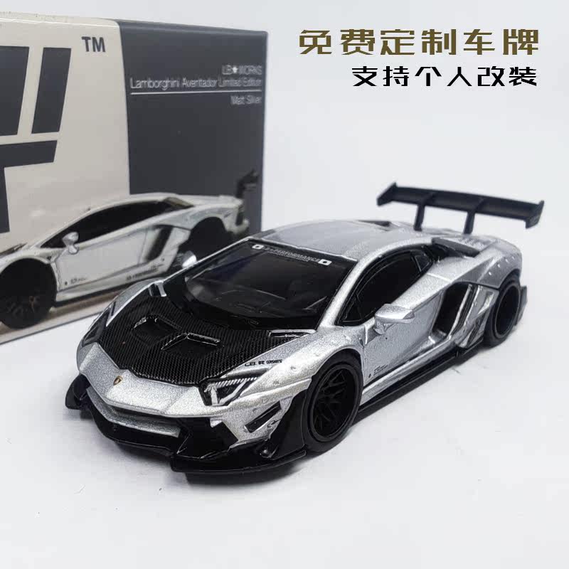 1/64 迷你鸡自由之步LB兰博基尼LP700-4宽体合金车模摆件蛋糕订制