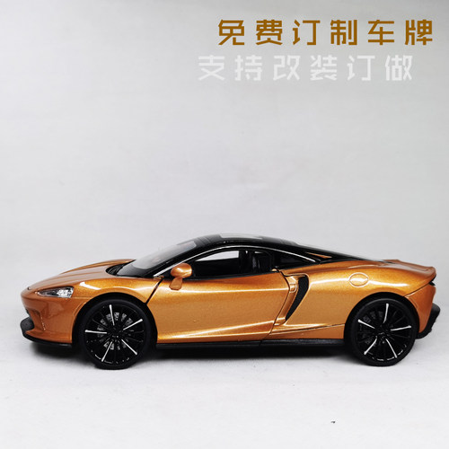 合金车模迈凯伦男友圣诞节礼物