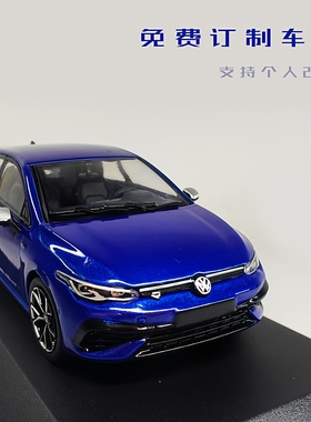 1/43 大众高尔夫 GOLF 8R GTI 合金摆件模型收藏男友生日礼物订制