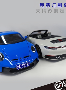 1 18迷你切 保时捷992 GT3 TURBO七夕男友生日礼物儿童收藏摆件改
