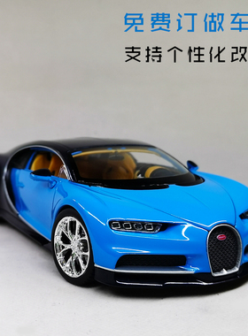 1/24 布加迪CHIRON赤龙驰龙合金汽车模型汽车摆件男友圣诞节礼物