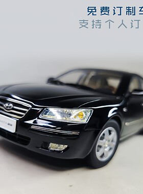 绝版合金车模北京现代现代1：18