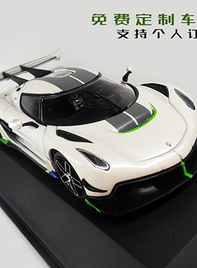 1/43 柯尼塞格 Jesko 超跑合金汽车模型SOLIDO S男友生日礼物摆件