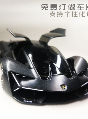 1：24 兰博基尼 三千年TERZO MILLENNIO 合金车模春节情人节礼物