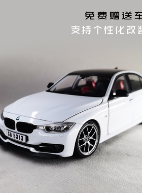 1/24 宝马 330I 320M1 X5I8合金车模 男女友礼物汽车摆件情怀小车
