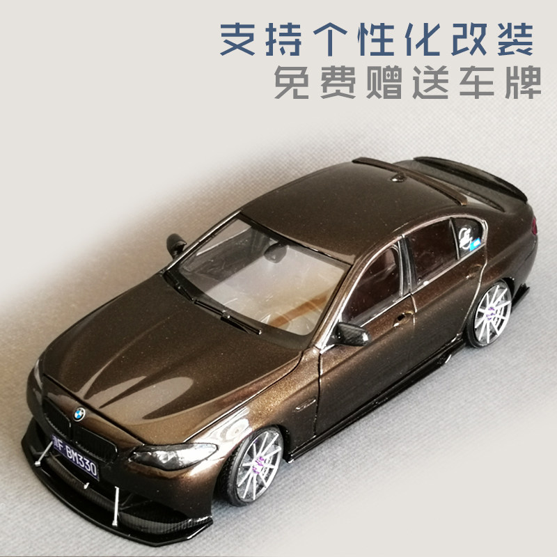 宝马威利改装代工制作汽车模型