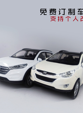 1 36北京现代胜达途胜领动酷派伊兰特瑞纳IX35模型饰品汽车摆件