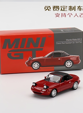 1:64 JDM马自达MX-5NANBNCND合金车模情怀摆件蛋糕生日礼物改装