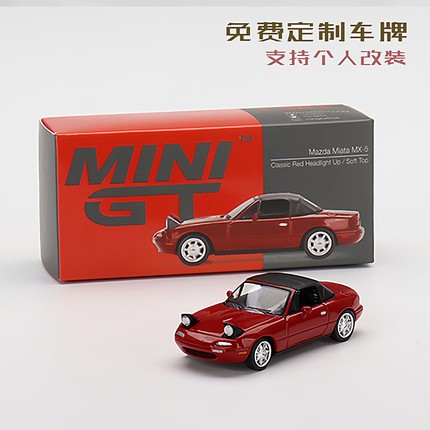 1:64 JDM马自达MX-5NANBNCND合金车模情怀摆件蛋糕生日礼物改装