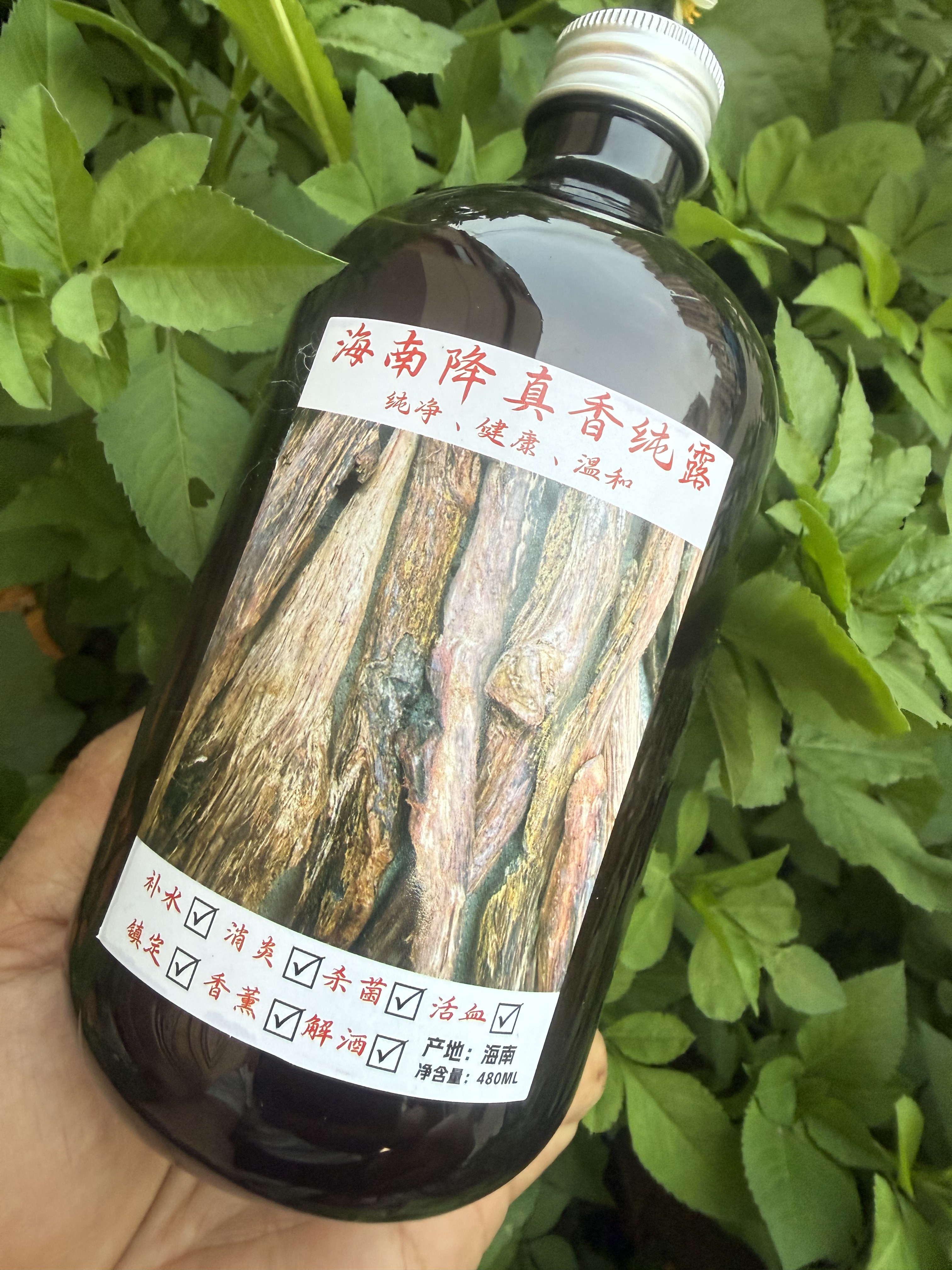 天然降真香补水美艳祛痘