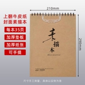 加厚A4手提式 素描本速写水彩马克笔绘画美术生专用本图画本学生用