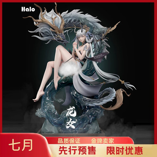 【现货】JULY gk 龙女Longnv Halo Stduio 鸣潮 今汐 手办雕像