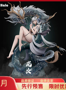 JULY gk 龙女Longnv Halo Stduio出品 鸣潮 今汐 手办雕像