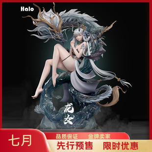 Halo 龙女Longnv Stduio出品 鸣潮 手办雕像 JULY 今汐