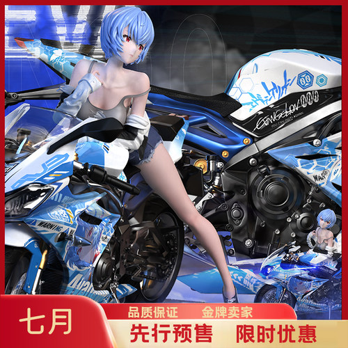JULY gk SX工作室 新世纪EVA 机车少女绫波丽 手办雕像