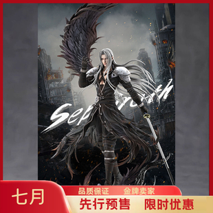 JULYgk HF工作室 最终幻想7最帅反派 最后的萨菲罗斯手办雕像
