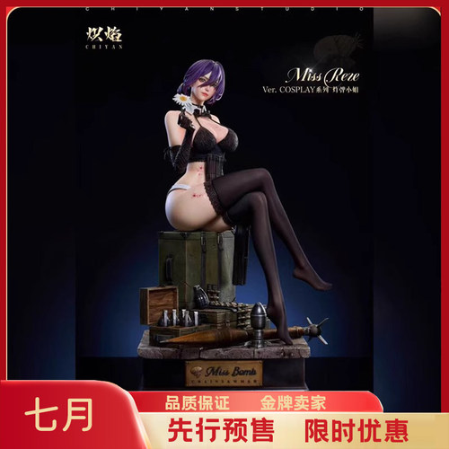 【现货】七月gk 炽焰工作室 电锯人 炸弹恶魔小姐Reze蕾塞手办1/4