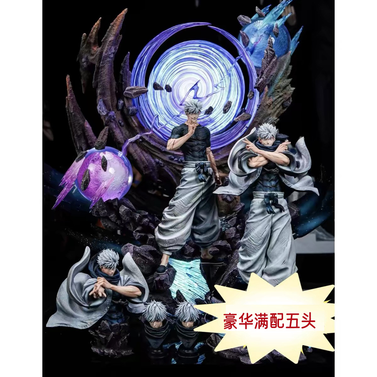 【现货】七月gk zanyjoke地台社骑士联盟 五条悟五老师手办雕像