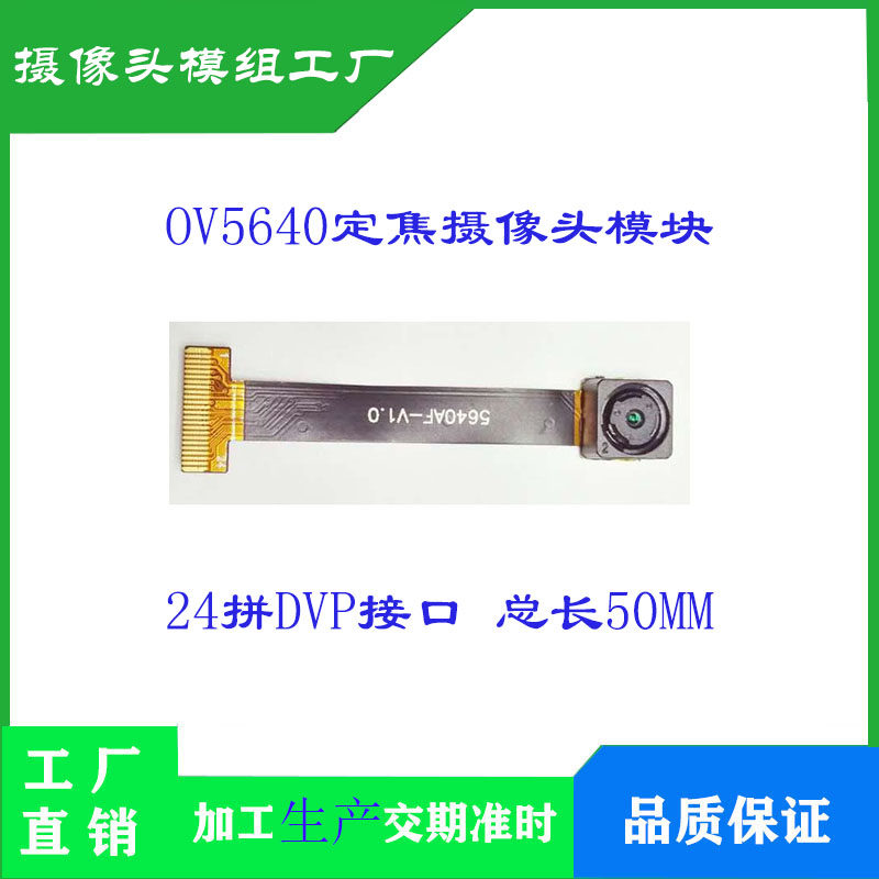 OV5640 카메라 모듈 5백만 픽셀 DVP CSI 자동 초점 AF A33|A64 마더보드 프로모션