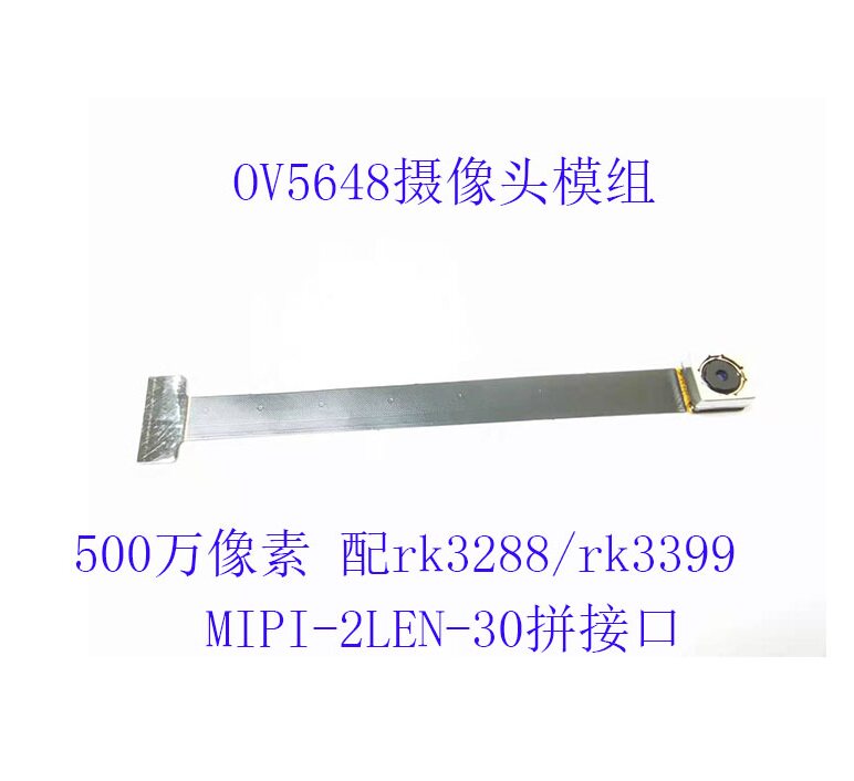 OV5648 카메라 모듈 RK3288|RK3399를 갖춘 5백만 픽셀 자동 초점 카메라