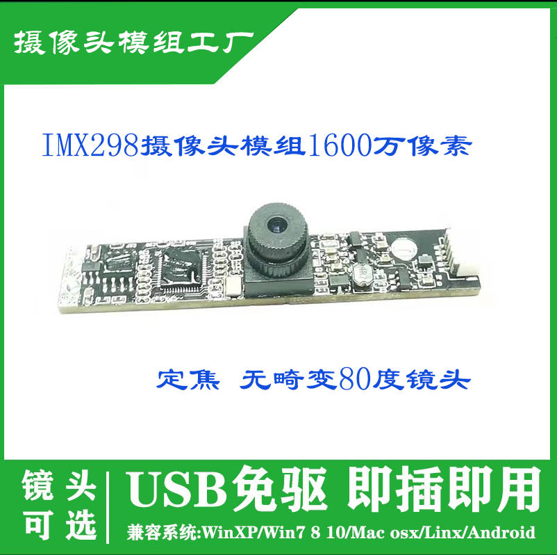500만 개의 USB 카메라 모듈 내장 노트북 올인원 광고 기계 드라이버 없는 카메라 모듈