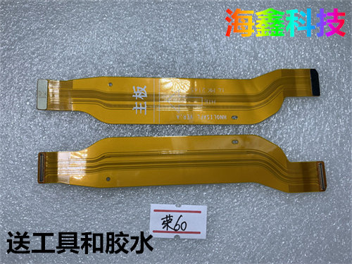 适用于华为荣耀20主板排线