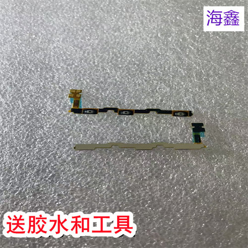 适用于vivox400开机排线音量按键