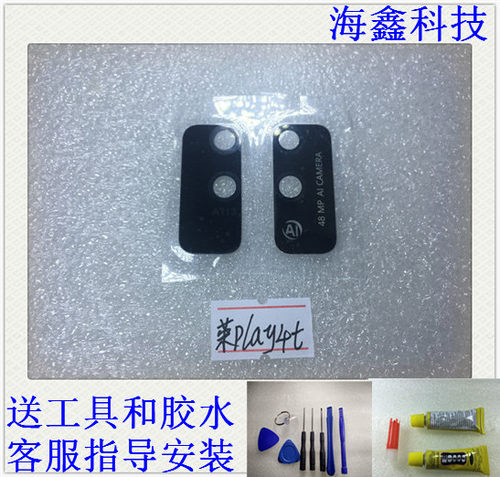 适用于荣耀play4摄像头镜面玻璃