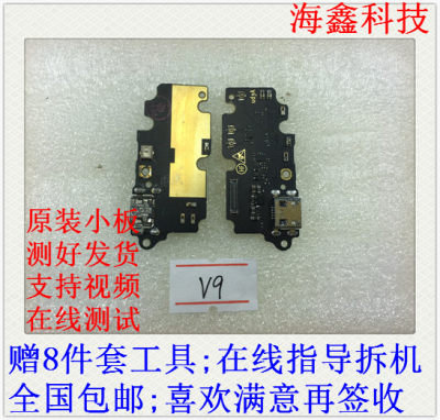 中兴尾插麦克风手机充电口送话器