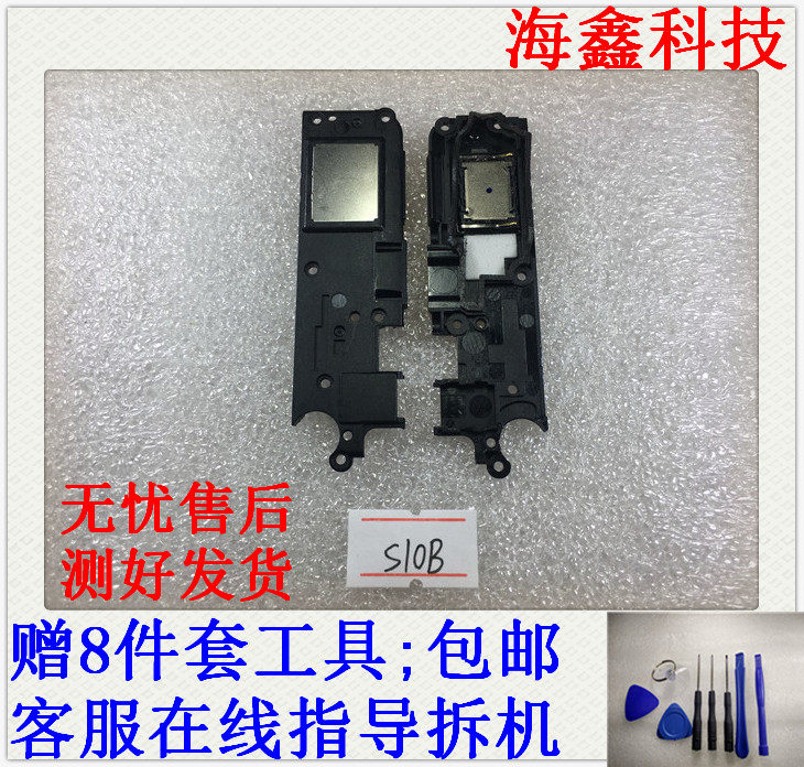 金立 s10b s10bl 总成喇叭 扬声器 振铃 响铃 手机喇叭 原装听筒