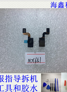 适用于努比亚NX651J指纹排线
