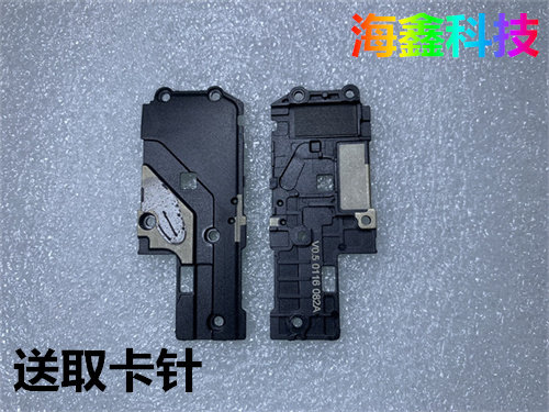 适用于红魔7喇叭保护罩