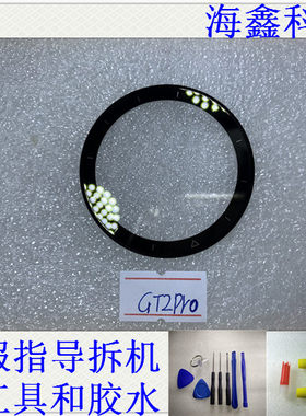 适用于外屏华为镜面玻璃
