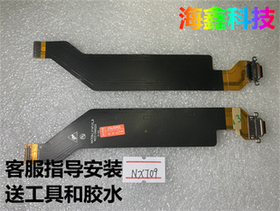 适用于努比亚 红魔7 红魔7Pro nx679j nx709尾插 手机充电口排线